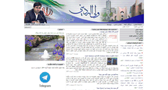 Desktop Screenshot of dini-v.com